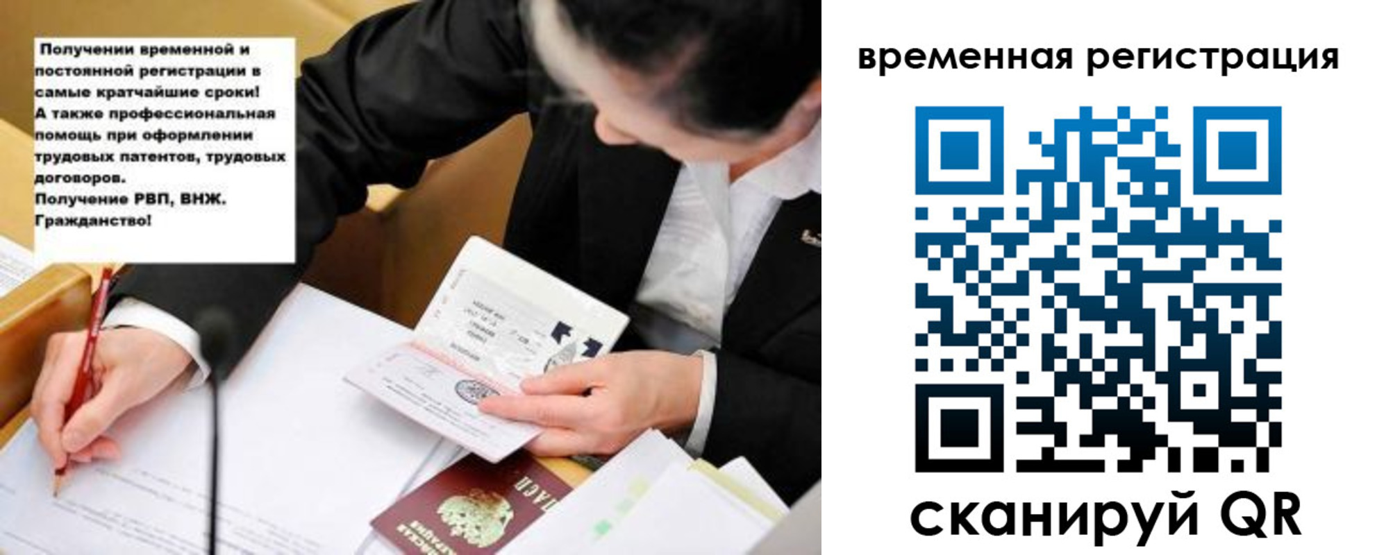 временная регистрация недорого в Касли
