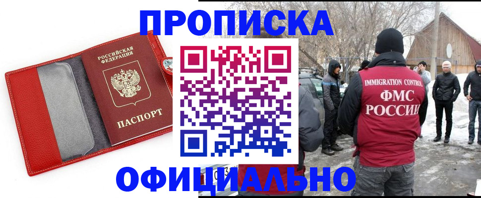 где прописаться в Касли