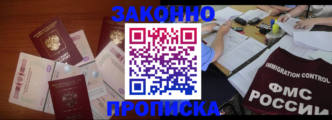 временная регистрация купить в Касли
