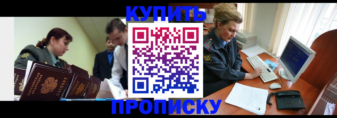 временная регистрация недорого в Касли