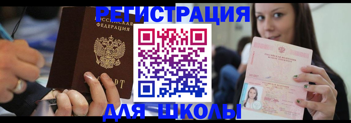 прописка законно в Касли