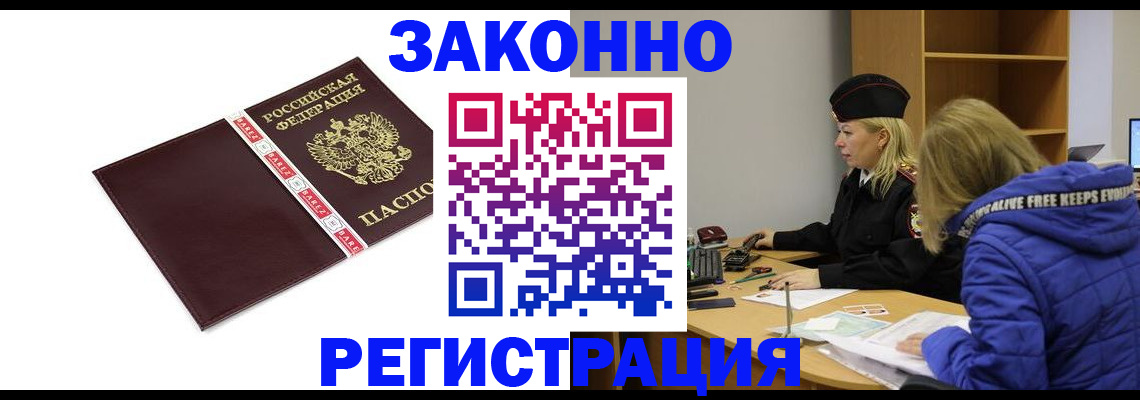 где прописаться в Касли